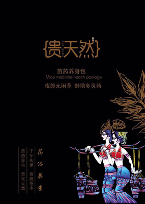 養(yǎng)生保健食品包裝袋設(shè)計優(yōu)化方案