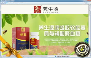 探索【養生源食品旗艦店】 買購網上的養身保健食品新選擇