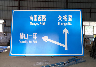 陽西交通道路指示牌價格解析與選購指南